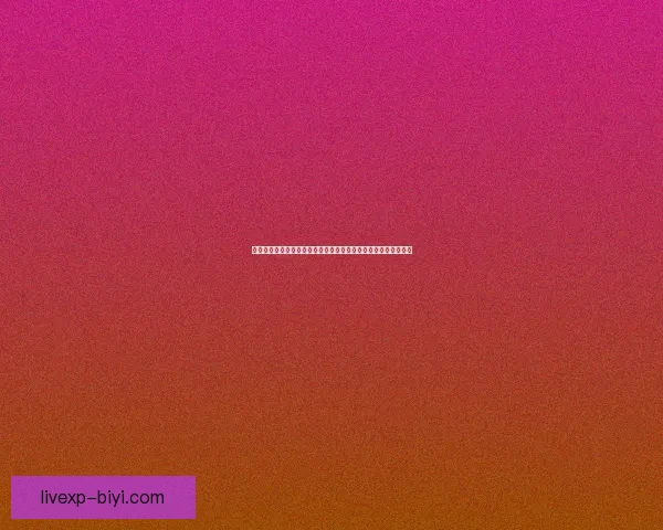必一体育官网入口全面指南助您轻松畅享最新赛事资讯与精彩玩法