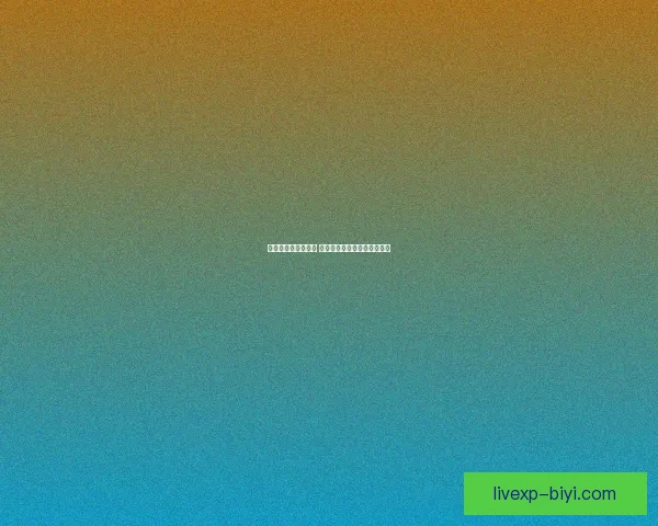 世界杯竞猜预测分析 详解热门球队胜算及比赛走势 世界杯竞猜预测分析 详解热门球队胜算及比赛走势