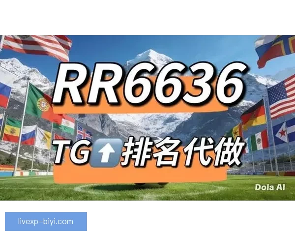 2026世界杯竞猜网站推荐大全助你轻松赢大奖最佳平台一网打尽